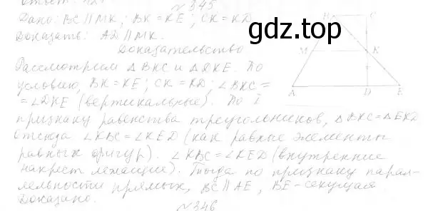 Решение 4. номер 385 (страница 112) гдз по геометрии 7 класс Мерзляк, Полонский, учебник