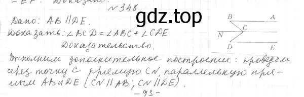 Решение 4. номер 388 (страница 112) гдз по геометрии 7 класс Мерзляк, Полонский, учебник