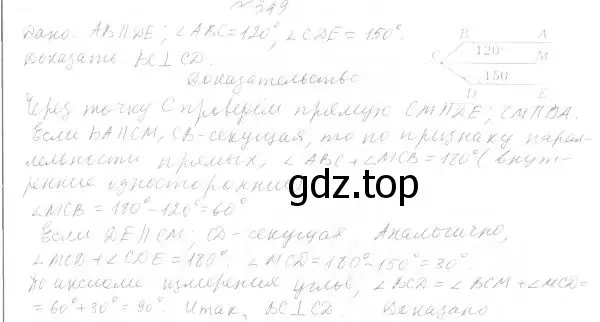 Решение 4. номер 389 (страница 112) гдз по геометрии 7 класс Мерзляк, Полонский, учебник