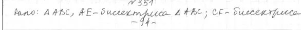 Решение 4. номер 391 (страница 113) гдз по геометрии 7 класс Мерзляк, Полонский, учебник