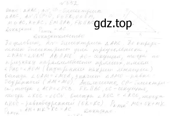 Решение 4. номер 392 (страница 113) гдз по геометрии 7 класс Мерзляк, Полонский, учебник