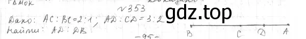 Решение 4. номер 393 (страница 113) гдз по геометрии 7 класс Мерзляк, Полонский, учебник