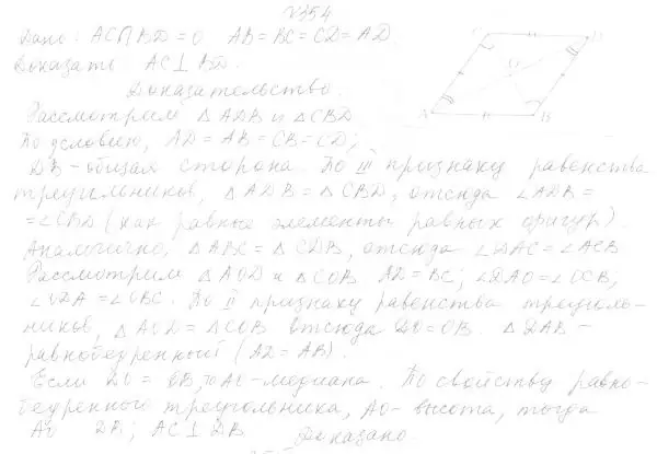 Решение 4. номер 394 (страница 113) гдз по геометрии 7 класс Мерзляк, Полонский, учебник