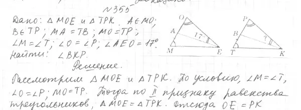 Решение 4. номер 395 (страница 113) гдз по геометрии 7 класс Мерзляк, Полонский, учебник