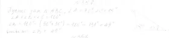 Решение 4. номер 398 (страница 115) гдз по геометрии 7 класс Мерзляк, Полонский, учебник