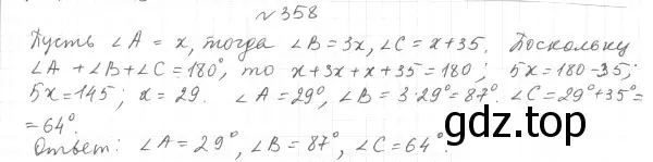 Решение 4. номер 403 (страница 116) гдз по геометрии 7 класс Мерзляк, Полонский, учебник