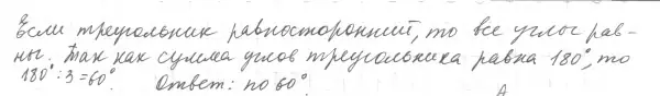 Решение 4. номер 405 (страница 116) гдз по геометрии 7 класс Мерзляк, Полонский, учебник