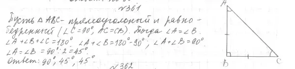 Решение 4. номер 406 (страница 116) гдз по геометрии 7 класс Мерзляк, Полонский, учебник