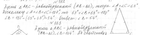 Решение 4. номер 407 (страница 116) гдз по геометрии 7 класс Мерзляк, Полонский, учебник