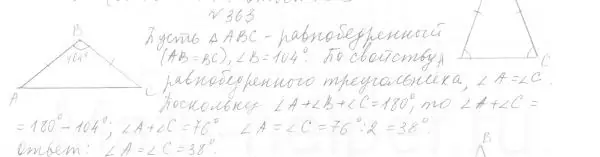 Решение 4. номер 408 (страница 116) гдз по геометрии 7 класс Мерзляк, Полонский, учебник