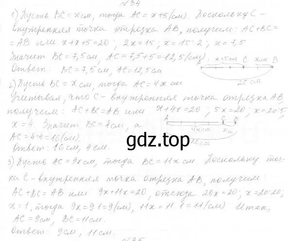 Решение 4. номер 41 (страница 20) гдз по геометрии 7 класс Мерзляк, Полонский, учебник