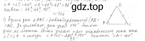 Решение 4. номер 411 (страница 117) гдз по геометрии 7 класс Мерзляк, Полонский, учебник