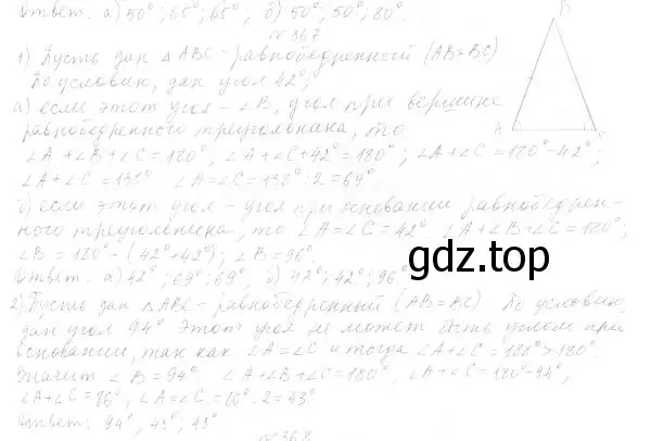 Решение 4. номер 412 (страница 117) гдз по геометрии 7 класс Мерзляк, Полонский, учебник