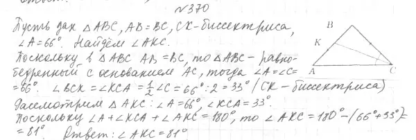 Решение 4. номер 414 (страница 117) гдз по геометрии 7 класс Мерзляк, Полонский, учебник