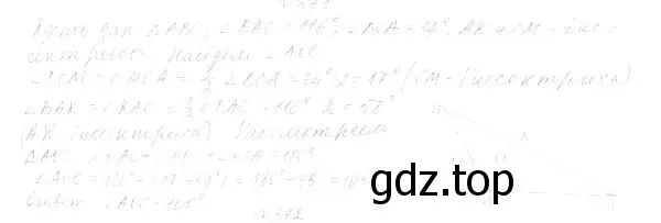 Решение 4. номер 415 (страница 117) гдз по геометрии 7 класс Мерзляк, Полонский, учебник