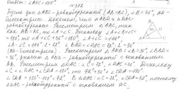 Решение 4. номер 416 (страница 117) гдз по геометрии 7 класс Мерзляк, Полонский, учебник