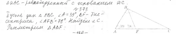 Решение 4. номер 417 (страница 117) гдз по геометрии 7 класс Мерзляк, Полонский, учебник