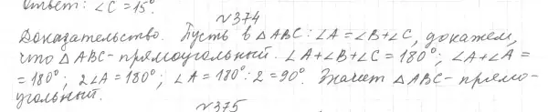 Решение 4. номер 418 (страница 117) гдз по геометрии 7 класс Мерзляк, Полонский, учебник