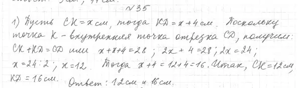 Решение 4. номер 42 (страница 20) гдз по геометрии 7 класс Мерзляк, Полонский, учебник