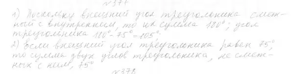 Решение 4. номер 421 (страница 117) гдз по геометрии 7 класс Мерзляк, Полонский, учебник