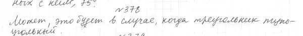 Решение 4. номер 423 (страница 117) гдз по геометрии 7 класс Мерзляк, Полонский, учебник