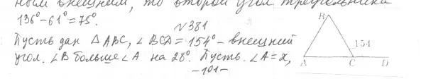 Решение 4. номер 426 (страница 118) гдз по геометрии 7 класс Мерзляк, Полонский, учебник