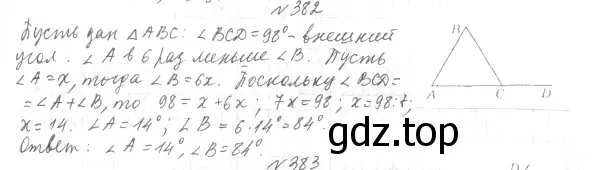 Решение 4. номер 427 (страница 118) гдз по геометрии 7 класс Мерзляк, Полонский, учебник