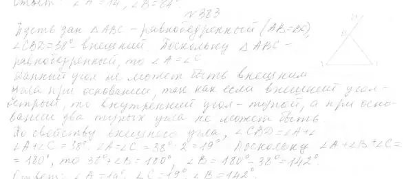 Решение 4. номер 428 (страница 118) гдз по геометрии 7 класс Мерзляк, Полонский, учебник