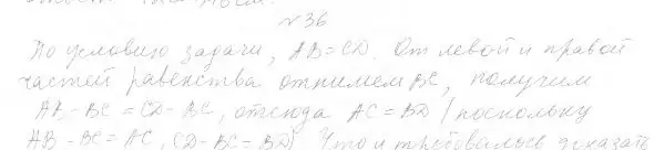 Решение 4. номер 43 (страница 20) гдз по геометрии 7 класс Мерзляк, Полонский, учебник