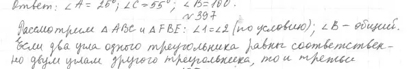 Решение 4. номер 431 (страница 118) гдз по геометрии 7 класс Мерзляк, Полонский, учебник