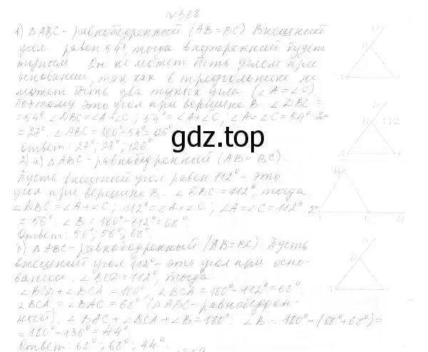 Решение 4. номер 433 (страница 118) гдз по геометрии 7 класс Мерзляк, Полонский, учебник