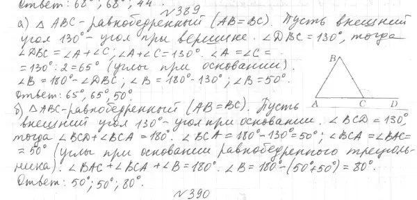 Решение 4. номер 434 (страница 118) гдз по геометрии 7 класс Мерзляк, Полонский, учебник