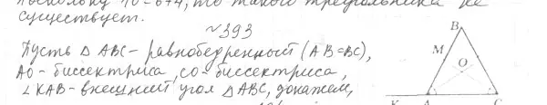 Решение 4. номер 435 (страница 118) гдз по геометрии 7 класс Мерзляк, Полонский, учебник