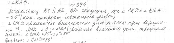 Решение 4. номер 436 (страница 118) гдз по геометрии 7 класс Мерзляк, Полонский, учебник