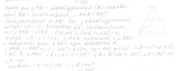 Решение 4. номер 437 (страница 118) гдз по геометрии 7 класс Мерзляк, Полонский, учебник