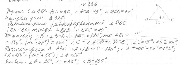 Решение 4. номер 438 (страница 119) гдз по геометрии 7 класс Мерзляк, Полонский, учебник