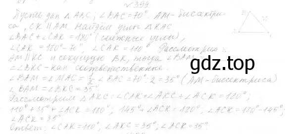 Решение 4. номер 439 (страница 119) гдз по геометрии 7 класс Мерзляк, Полонский, учебник