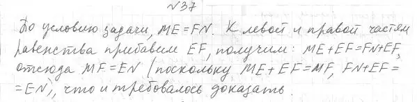 Решение 4. номер 44 (страница 20) гдз по геометрии 7 класс Мерзляк, Полонский, учебник