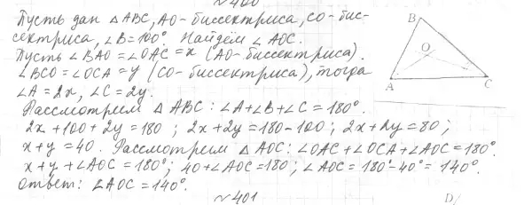 Решение 4. номер 441 (страница 119) гдз по геометрии 7 класс Мерзляк, Полонский, учебник