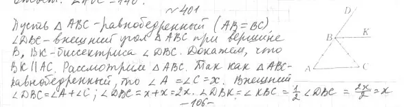 Решение 4. номер 442 (страница 119) гдз по геометрии 7 класс Мерзляк, Полонский, учебник