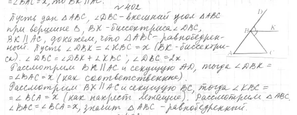 Решение 4. номер 443 (страница 119) гдз по геометрии 7 класс Мерзляк, Полонский, учебник