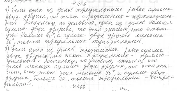 Решение 4. номер 447 (страница 119) гдз по геометрии 7 класс Мерзляк, Полонский, учебник