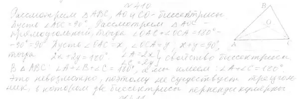 Решение 4. номер 449 (страница 119) гдз по геометрии 7 класс Мерзляк, Полонский, учебник