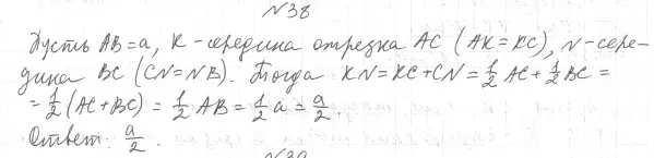 Решение 4. номер 45 (страница 21) гдз по геометрии 7 класс Мерзляк, Полонский, учебник