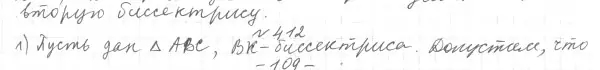 Решение 4. номер 451 (страница 120) гдз по геометрии 7 класс Мерзляк, Полонский, учебник