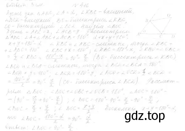 Решение 4. номер 452 (страница 120) гдз по геометрии 7 класс Мерзляк, Полонский, учебник