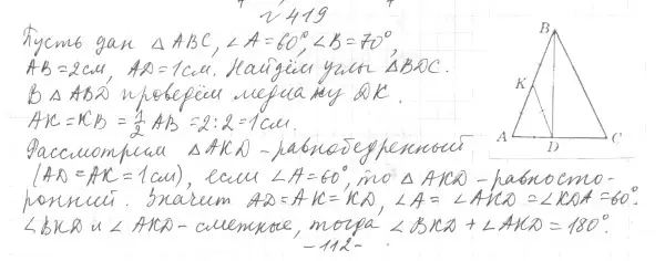 Решение 4. номер 454 (страница 120) гдз по геометрии 7 класс Мерзляк, Полонский, учебник