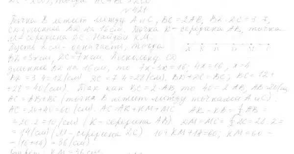 Решение 4. номер 455 (страница 120) гдз по геометрии 7 класс Мерзляк, Полонский, учебник