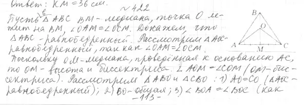 Решение 4. номер 456 (страница 120) гдз по геометрии 7 класс Мерзляк, Полонский, учебник