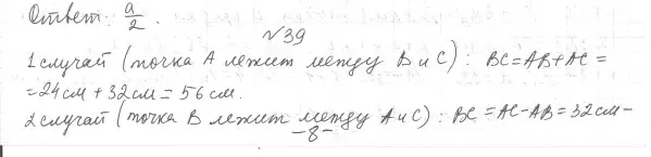 Решение 4. номер 46 (страница 21) гдз по геометрии 7 класс Мерзляк, Полонский, учебник